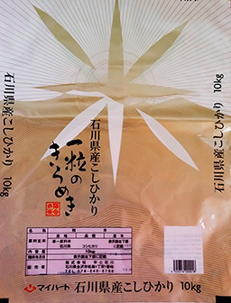一粒のきらめき