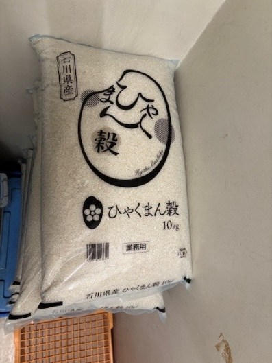 お米